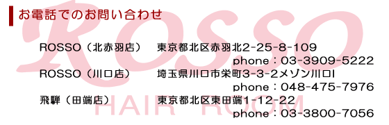お問い合わせ