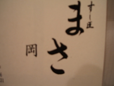 DSCF0305.jpg